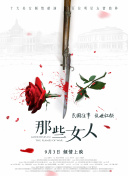 难以忍受的性欲